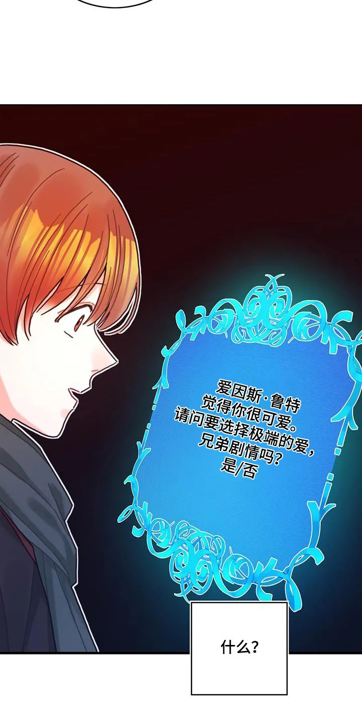 异界攻略漫画漫画,第85章：接下来怎么做16图