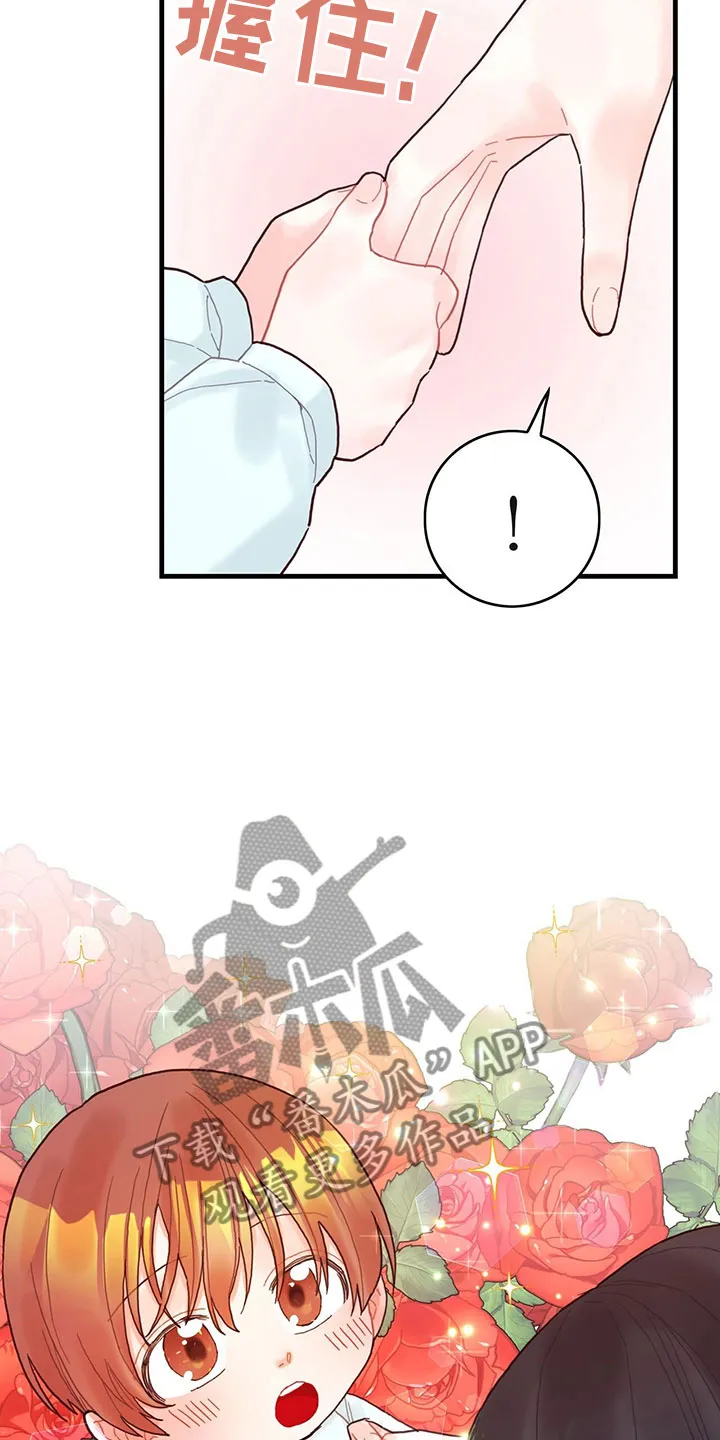 异界攻略漫画漫画,第18章：听到了10图