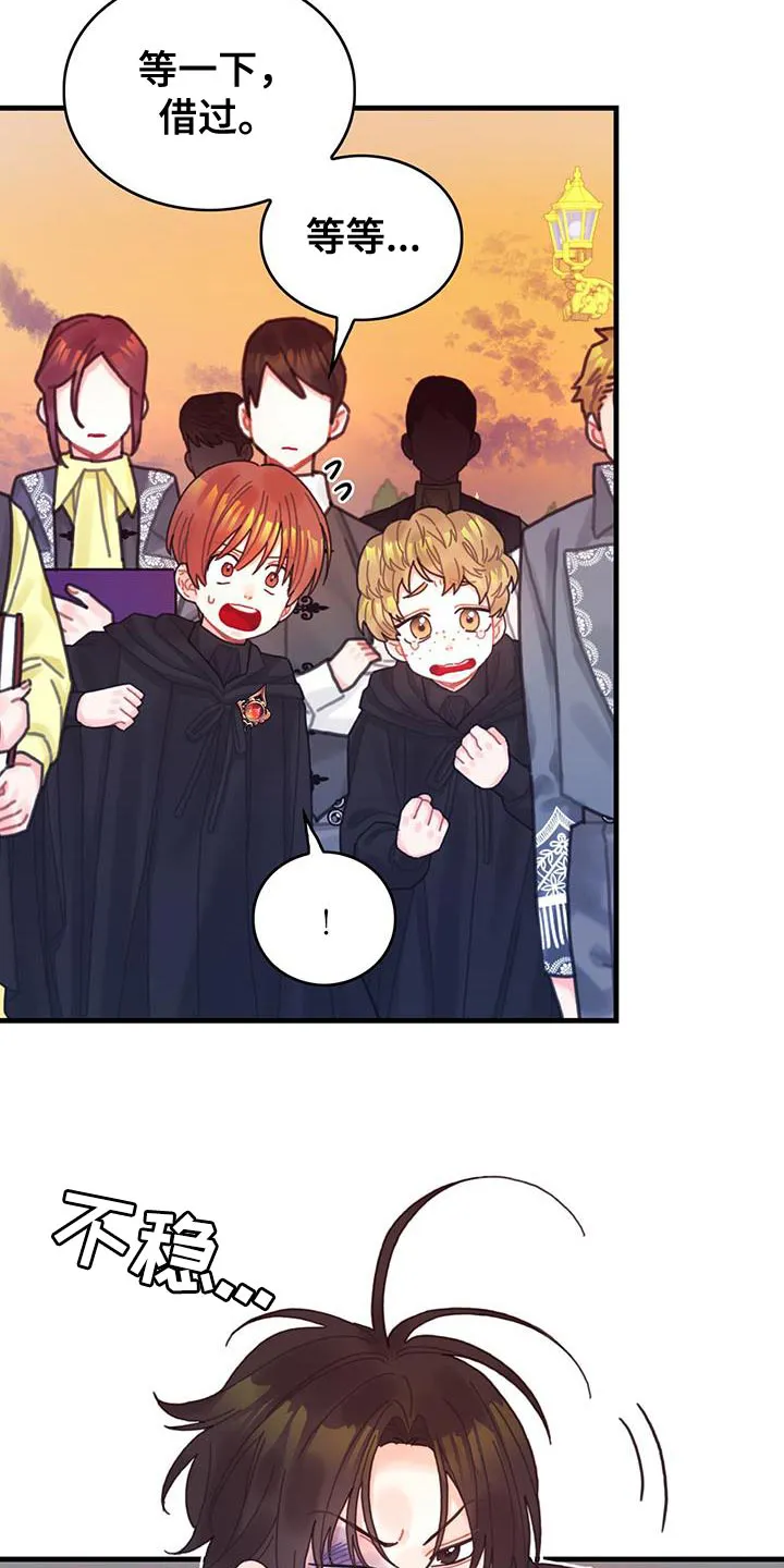 异界攻略漫画原著免费阅读漫画,第53章：阻止24图