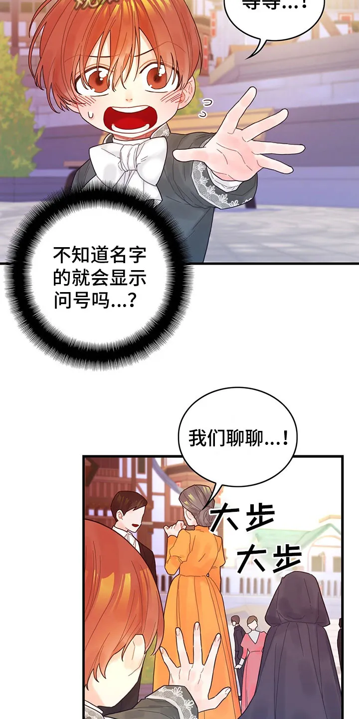 异界漫画行漫画,第4章：遇见15图