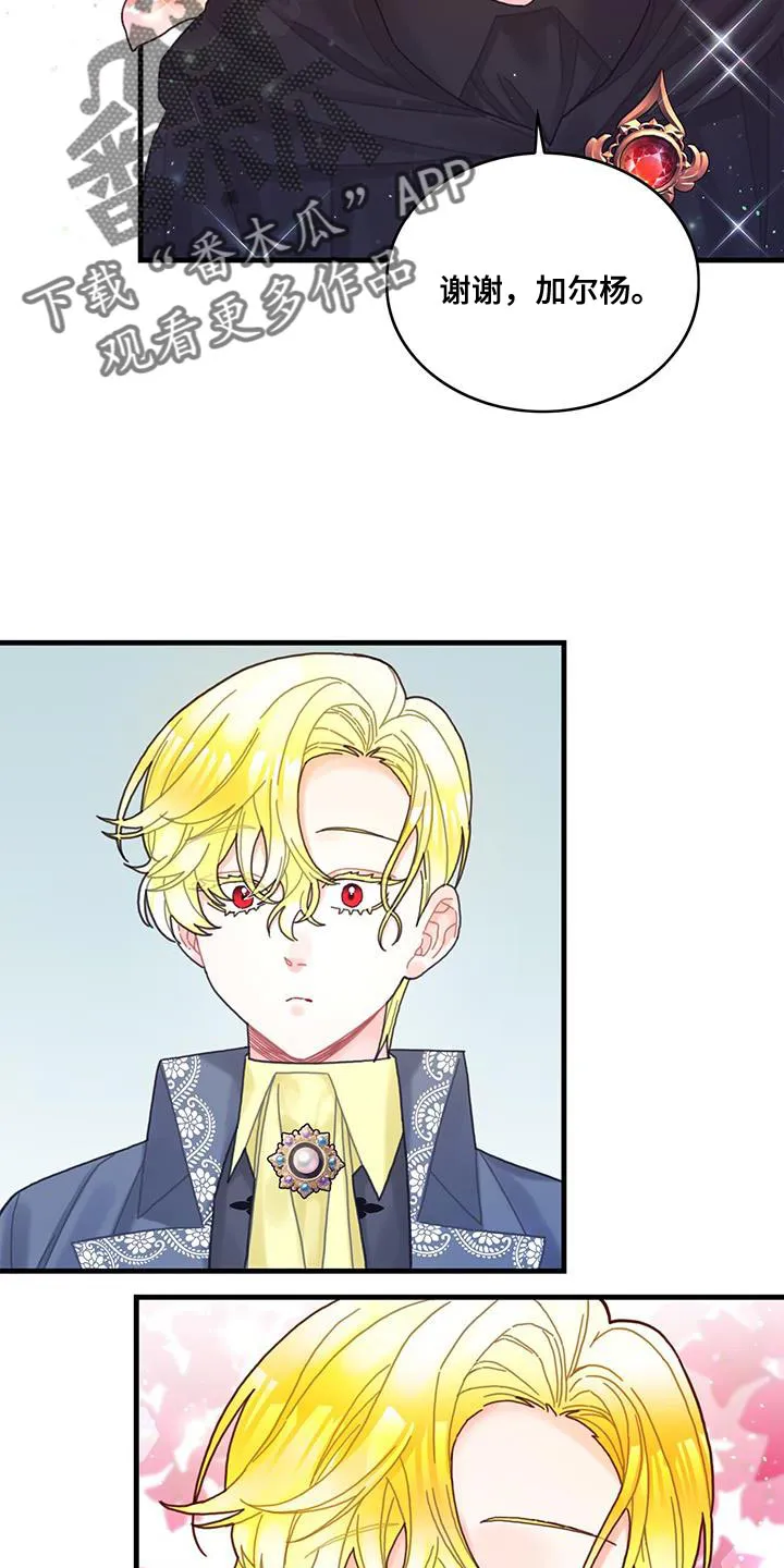 来攻略异世界吧漫画,第57章：真心担心26图