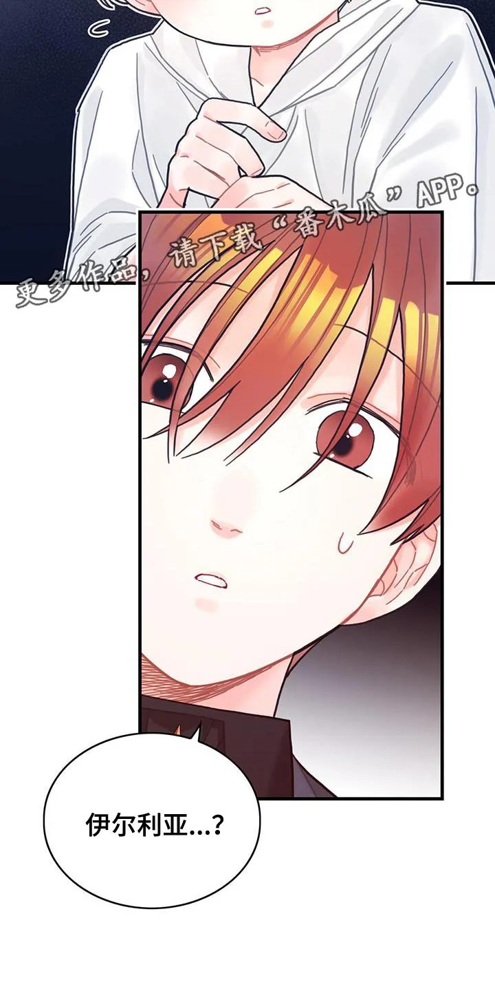 异界攻略漫画加林出漫画,第69章：变成小孩18图
