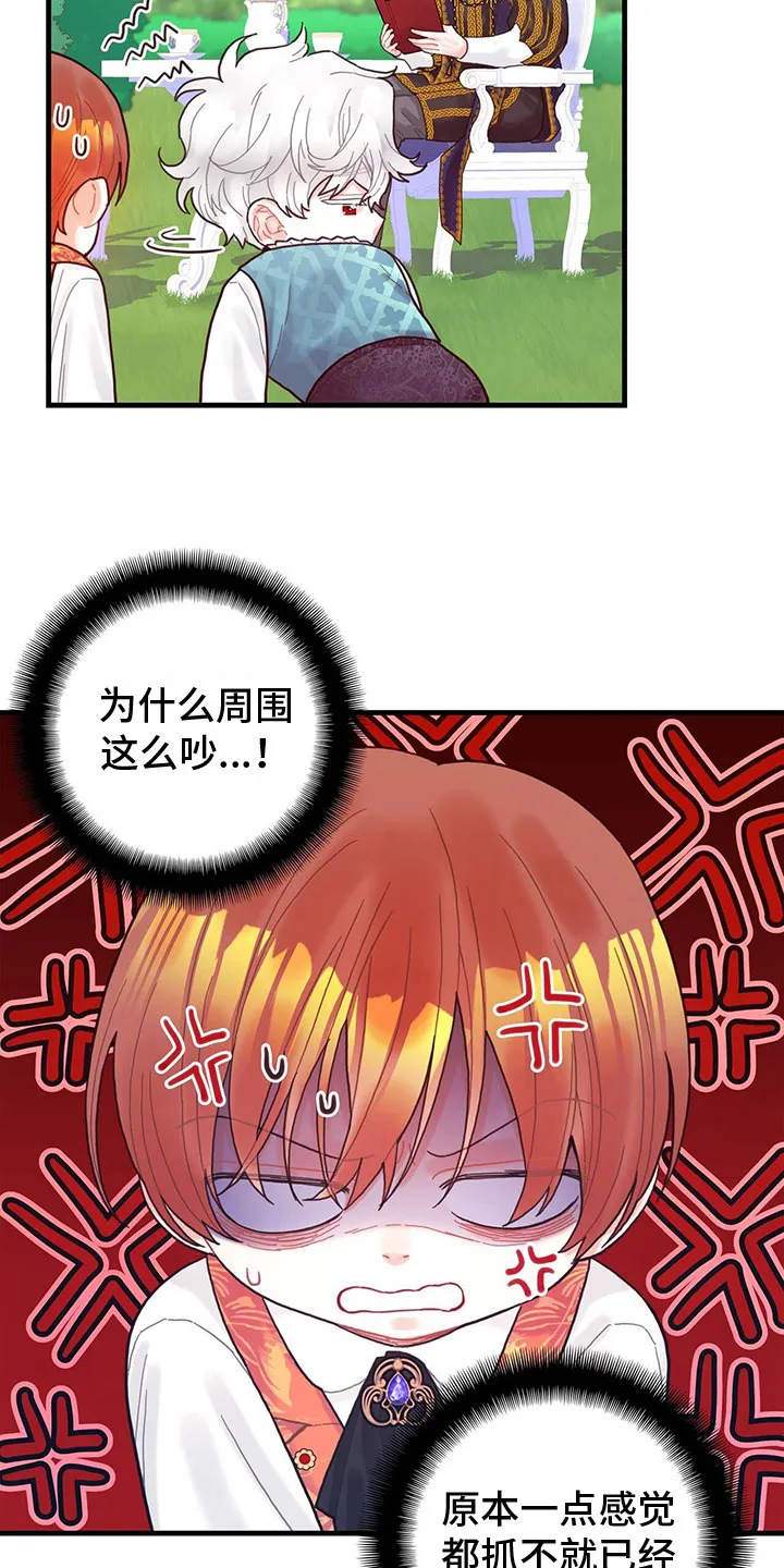 异界攻略漫画漫画,第20章：感知魔力2图