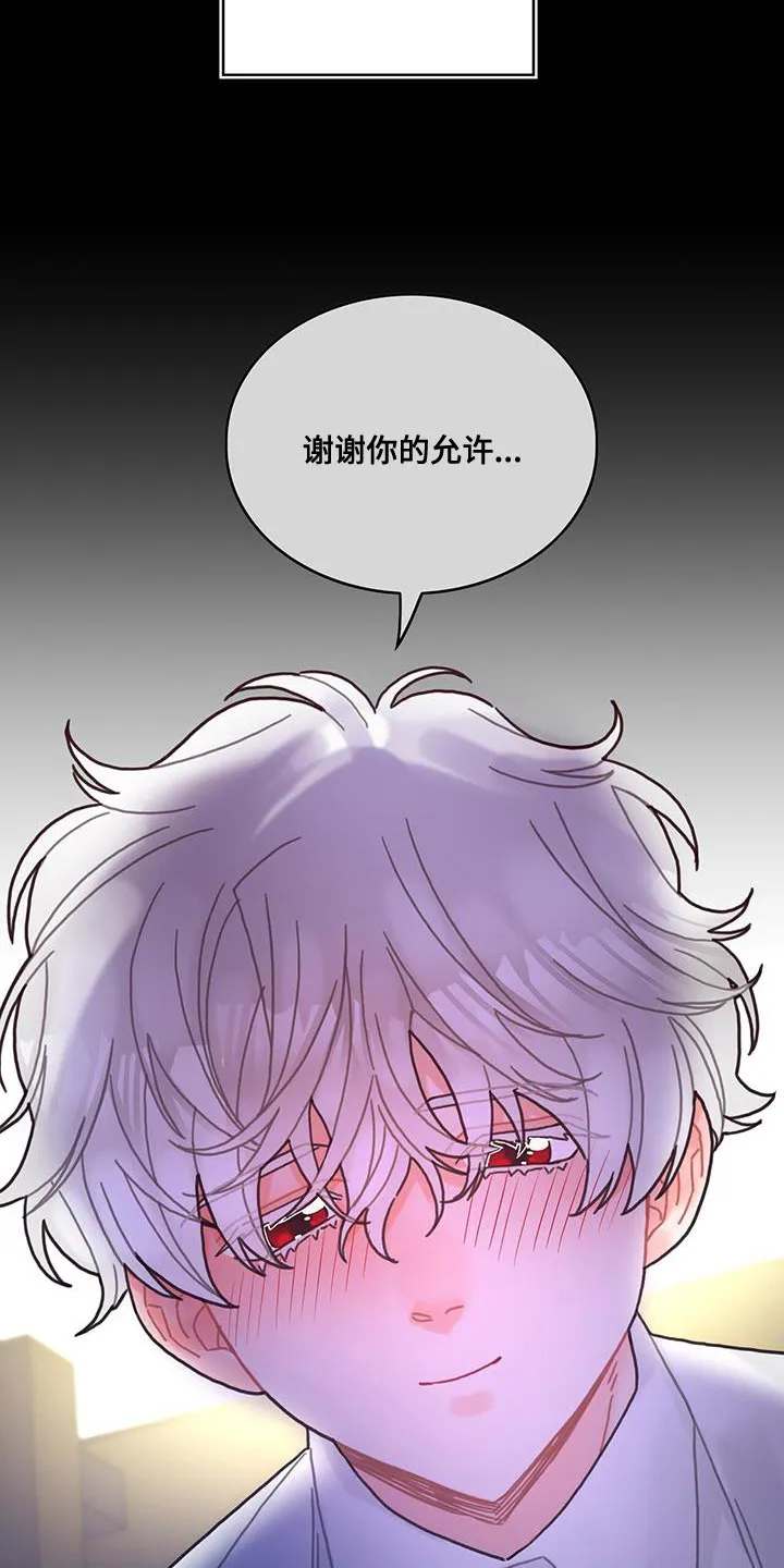 攻略异世界漫画,第101章：谢谢你的允许（第一季完结）29图