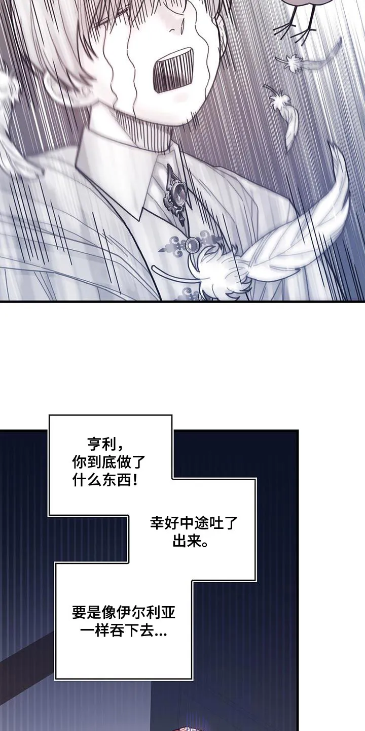 异界攻略漫画漫画,第67章：毛发清除15图