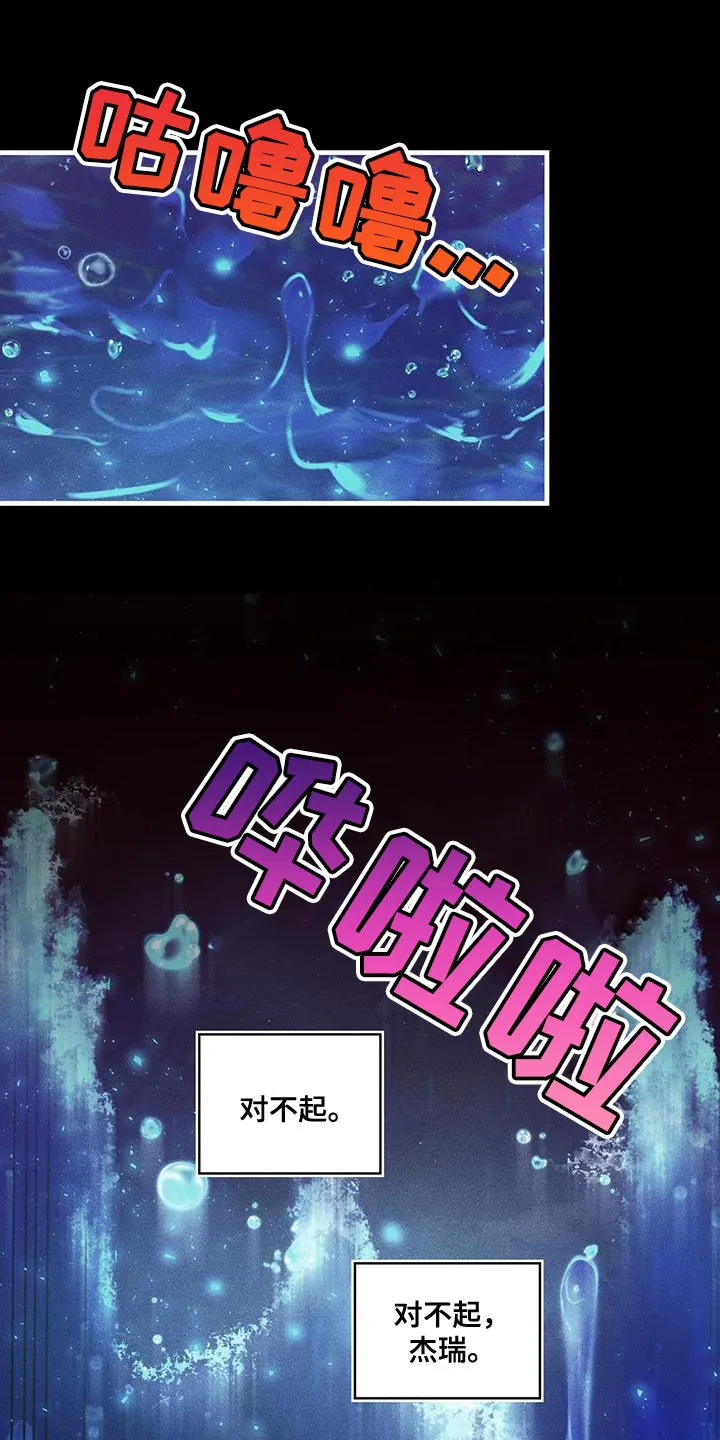 异界攻略漫画漫画,第100章：我醒悟了24图