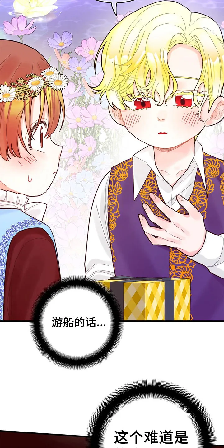 异界攻略漫画漫画,第28章：回礼9图