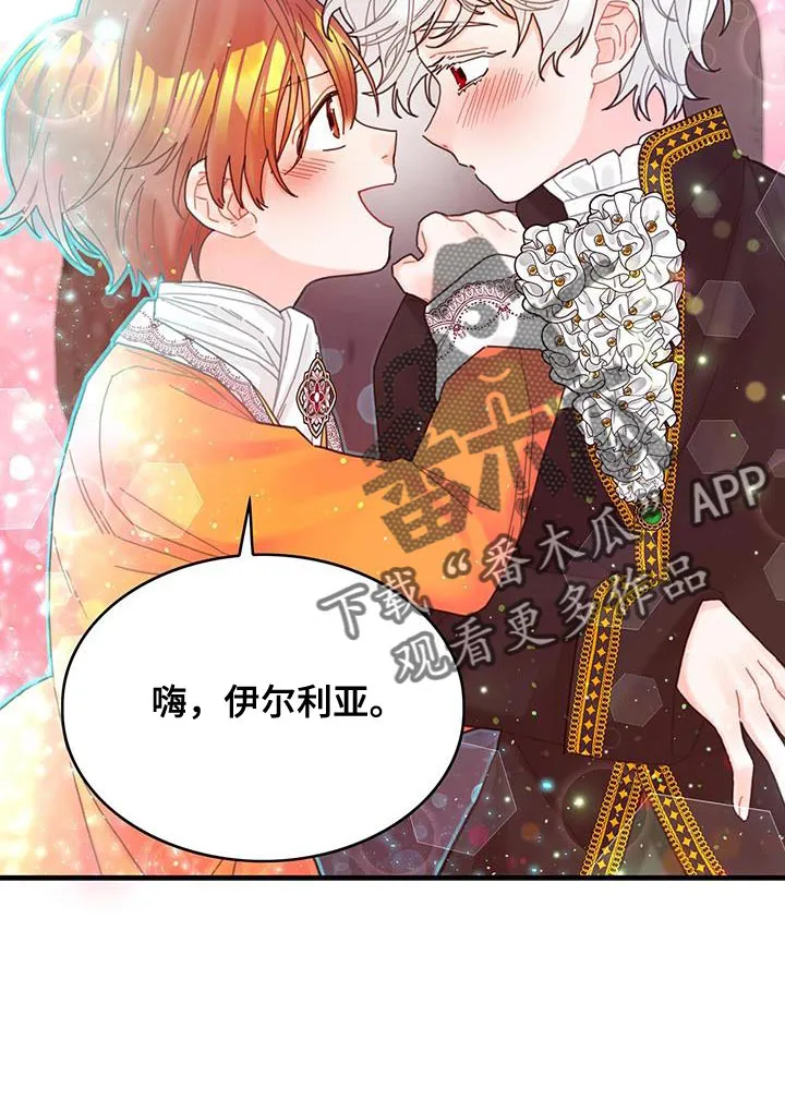 异界漫画行漫画,第43章：以后可以不用等了12图