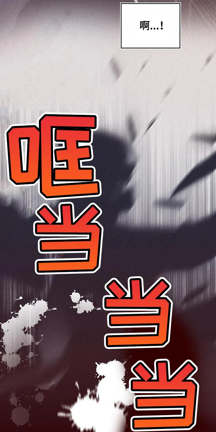 异界攻略漫画漫画,第91章：前世的疼痛20图