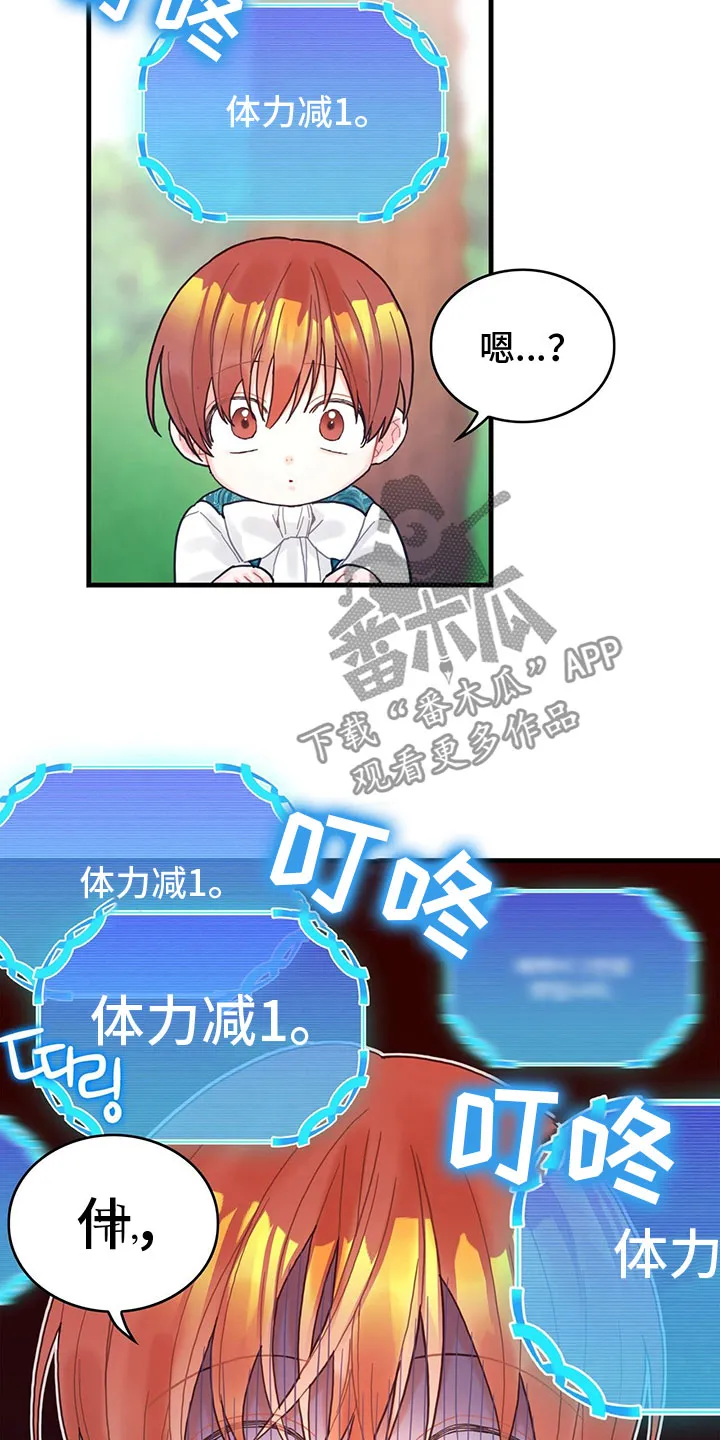 异界攻略漫画加林出漫画,第13章：中毒14图
