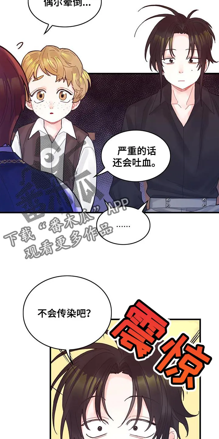 异界攻略漫画漫画,第46章：学院生活13图