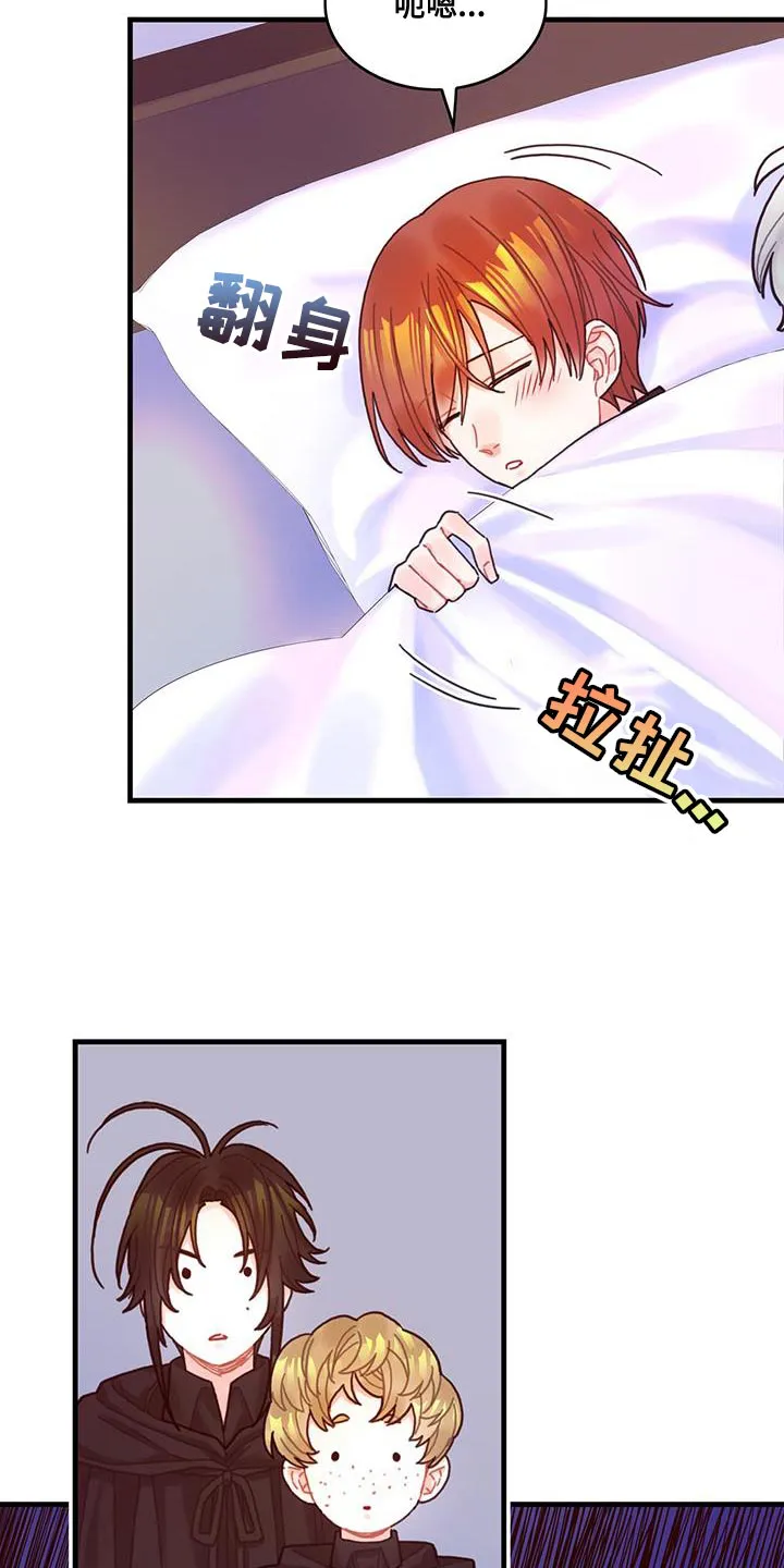 攻略异世界漫画,第71章：变回来17图