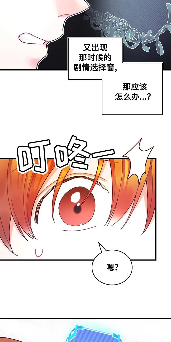 异界攻略漫画加林出漫画,第86章：魅力的我22图