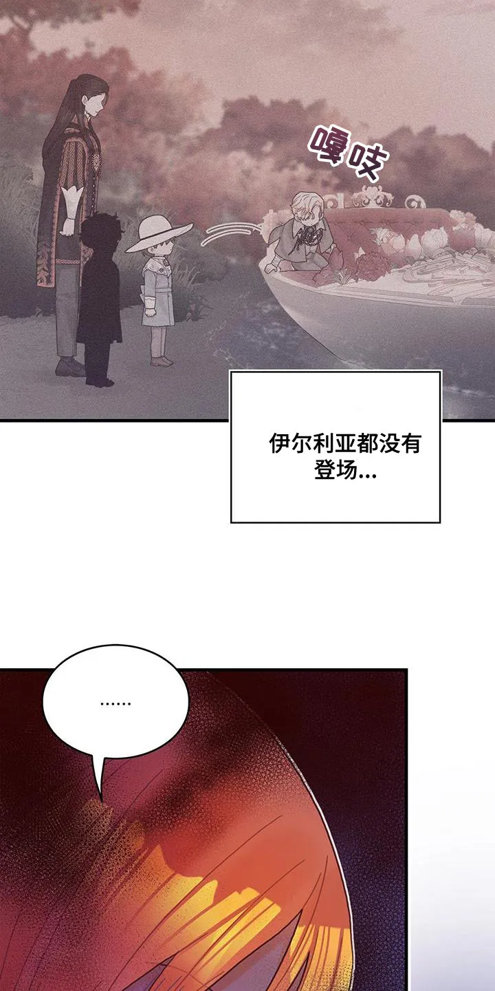 攻略异世界漫画,第62章：可能性13图