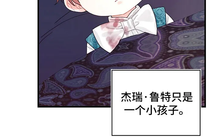 异世攻略日常漫画,第14章：内疚20图
