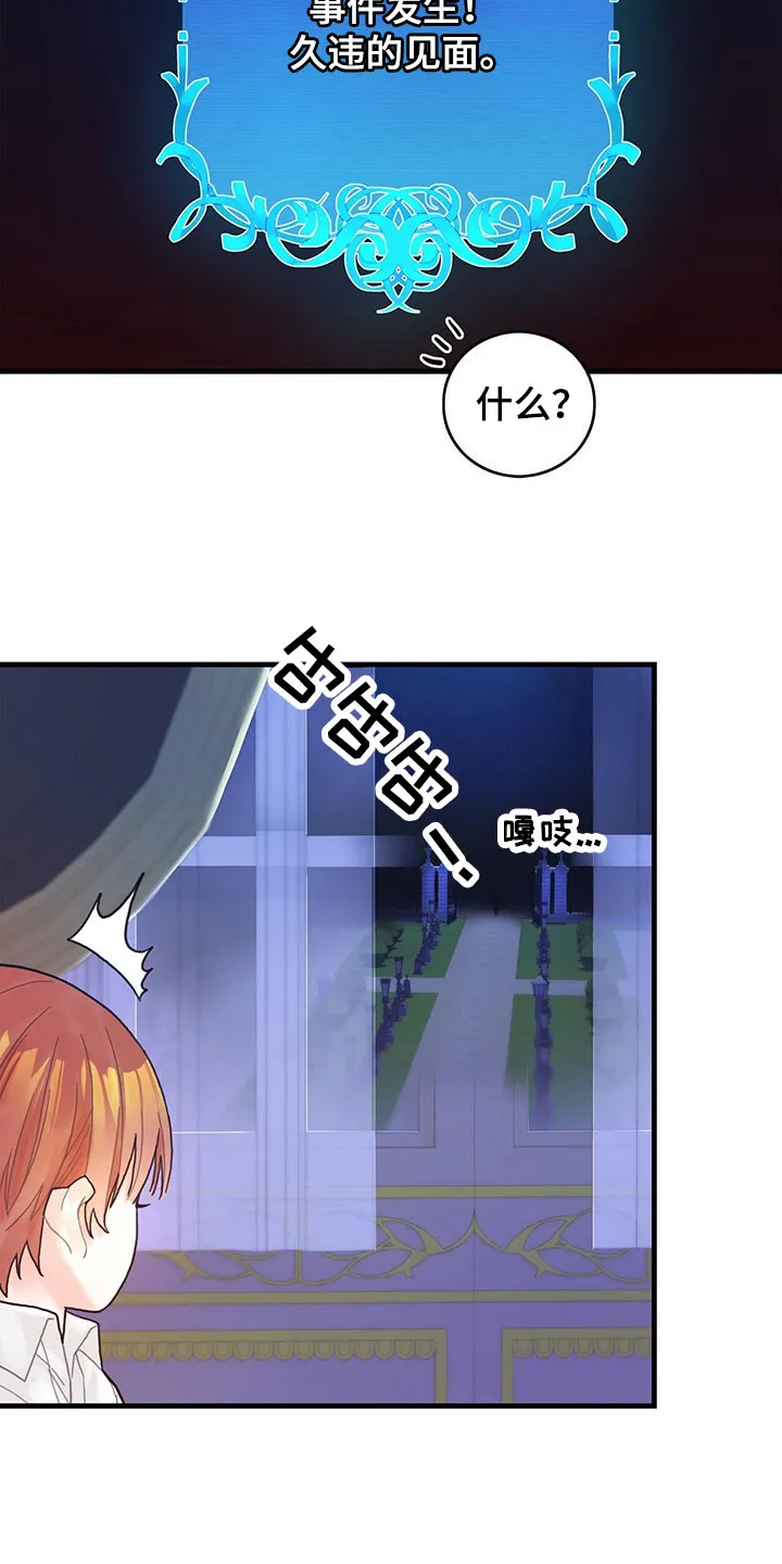 异界漫画小说漫画,第2章：新技能18图
