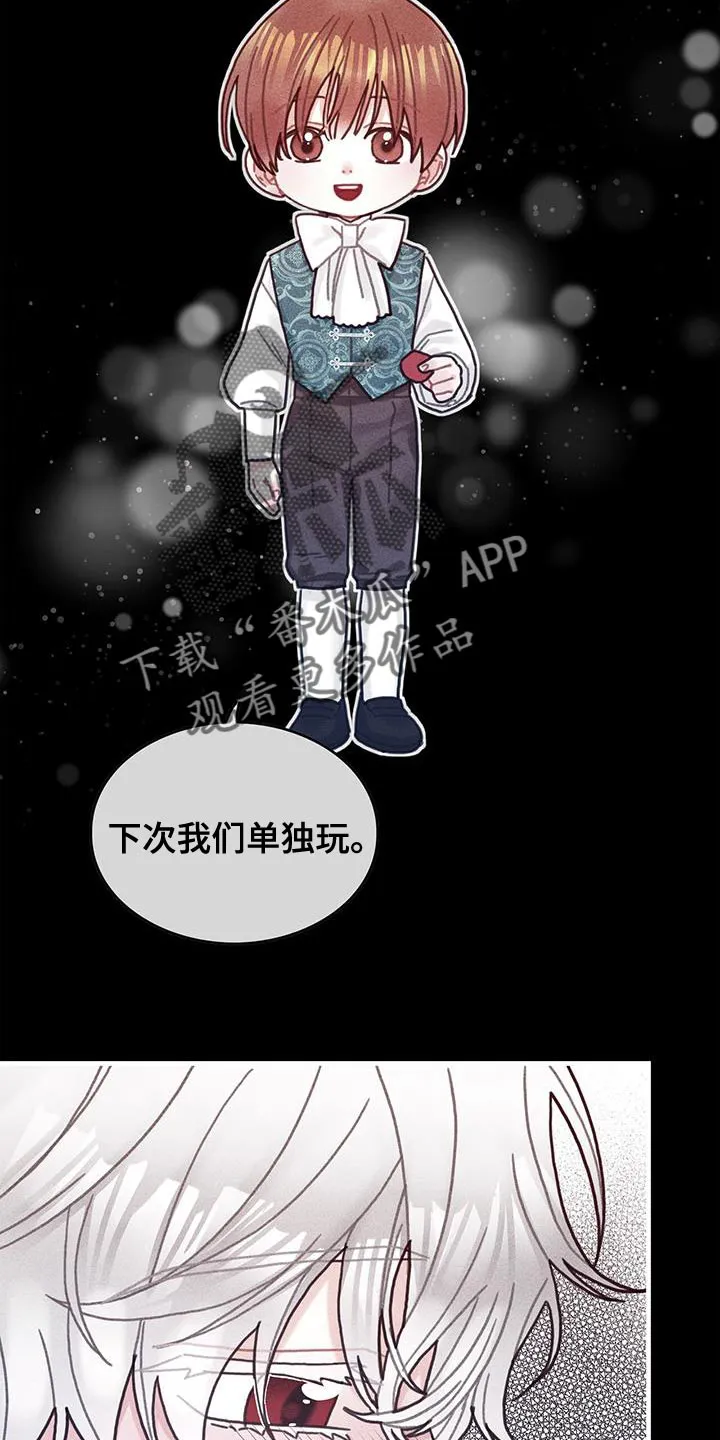 异界漫画小说漫画,第99章：我喜欢的就会立马消失24图