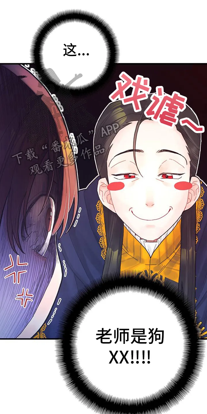 异界攻略漫画漫画,第40章：再见面1图