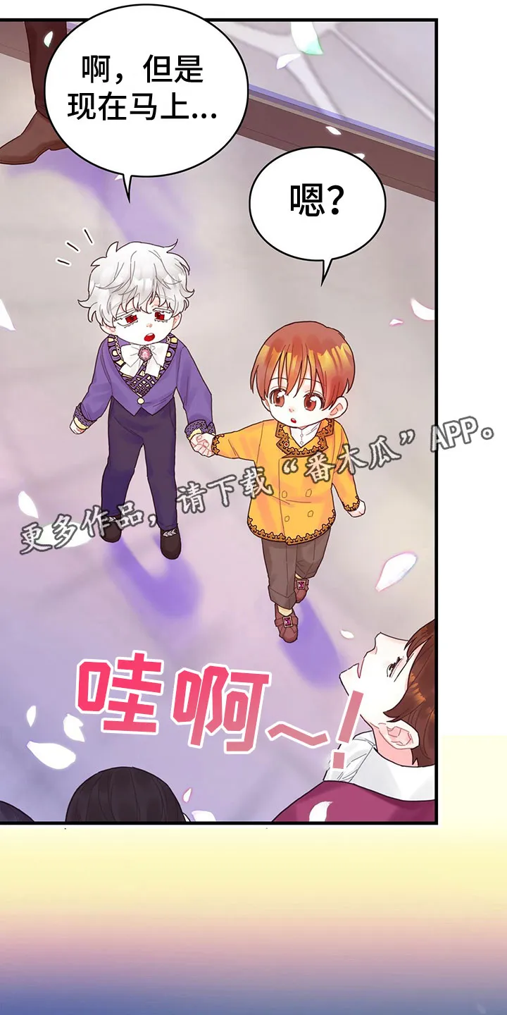 异界攻略漫画漫画,第31章：去游船1图