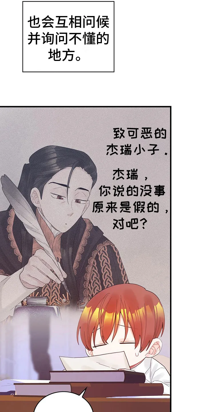 异界攻略漫画原著免费阅读漫画,第35章：解除了8图