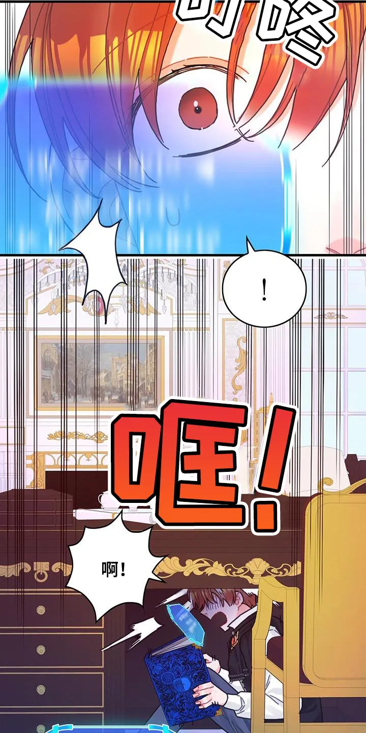 异界攻略漫画漫画,第86章：升级引导书22图