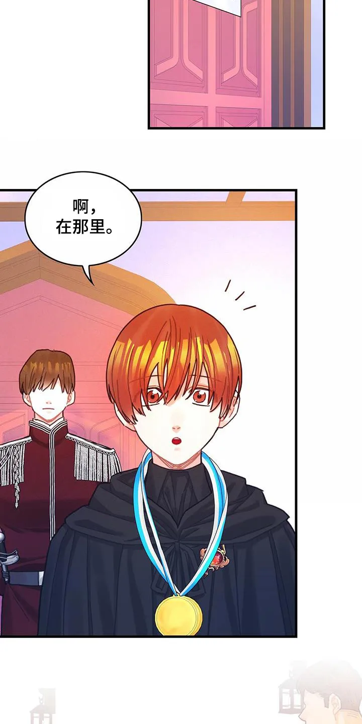 异界攻略漫画漫画,第80章：看望7图