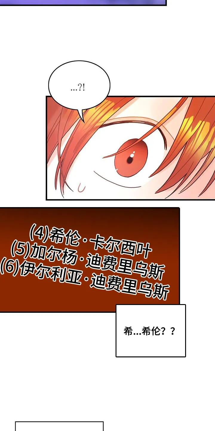 异界攻略漫画漫画,第61章：结局目录8图