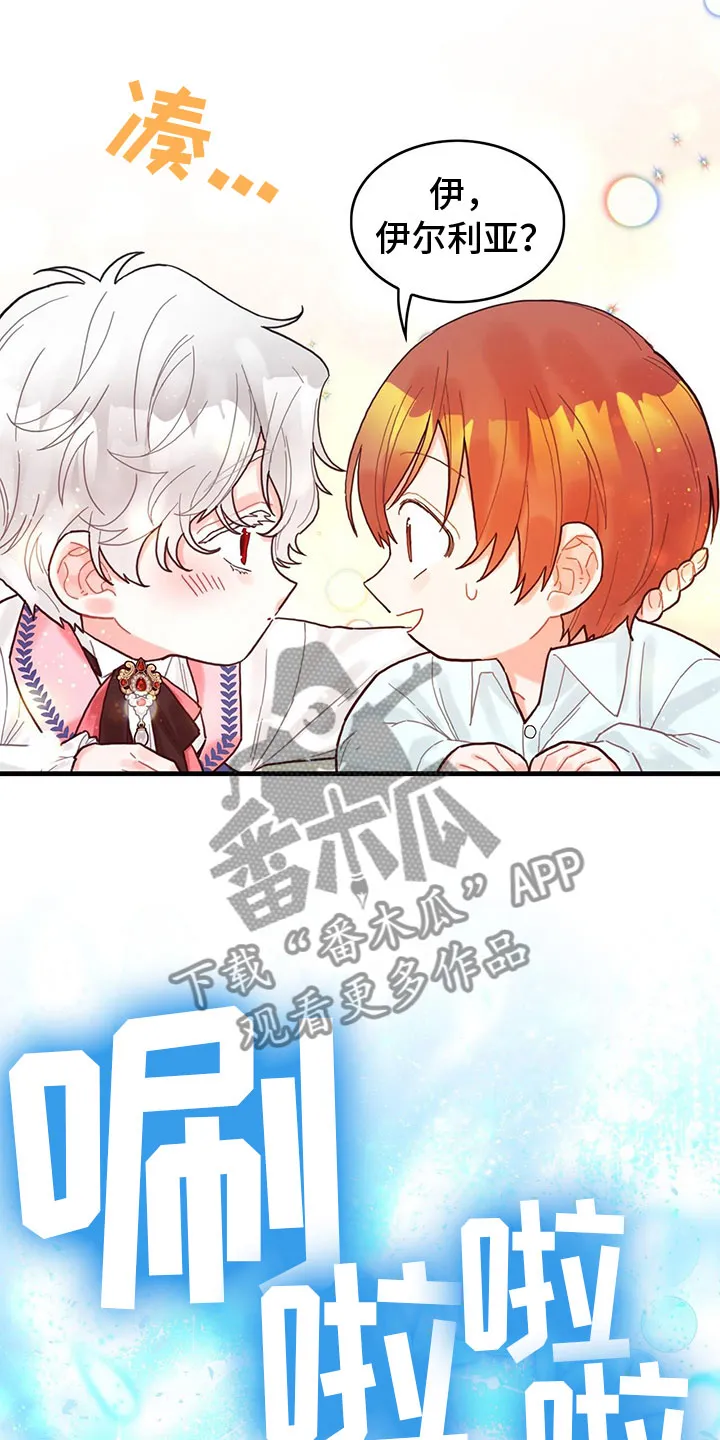 异界攻略漫画漫画,第16章：魔法苏醒18图