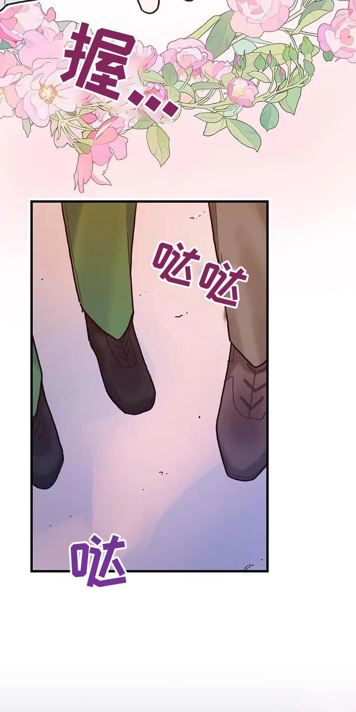 异界攻略漫画漫画,第77章：未来注定15图