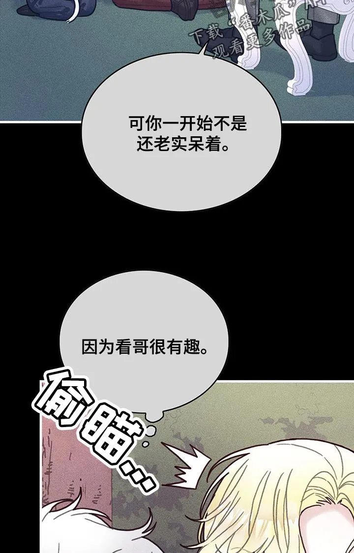 异界漫画小说漫画,第98章：我不喜欢猫24图