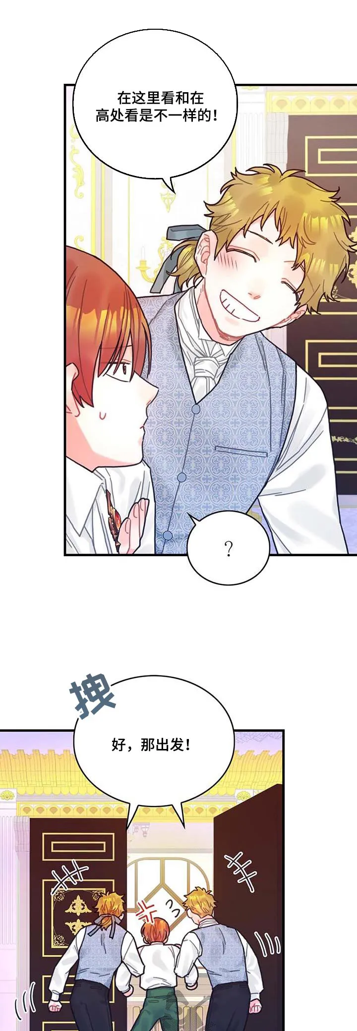 异界攻略漫画漫画,第77章：未来注定1图