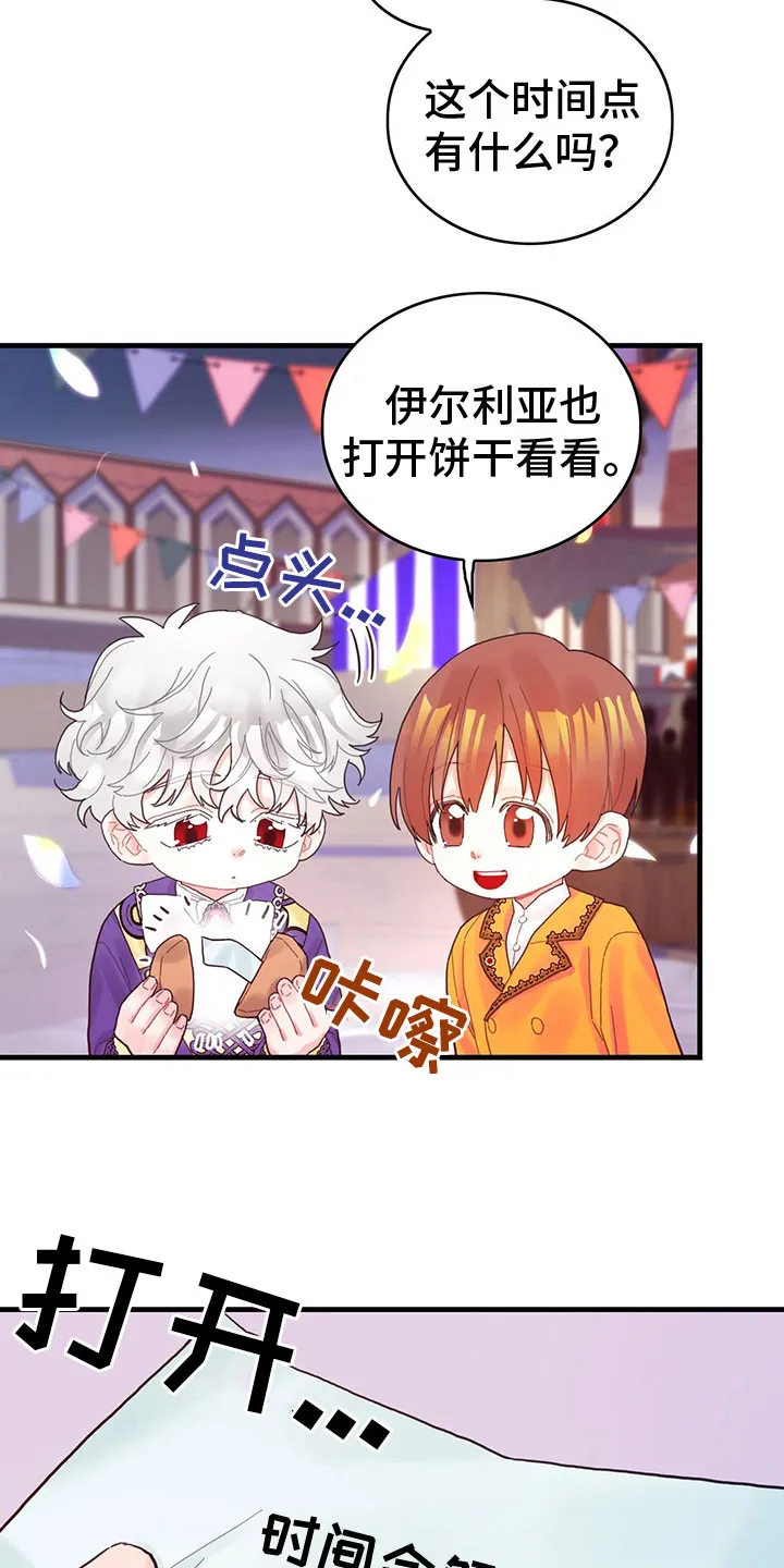 异界攻略漫画漫画,第30章：小心11图