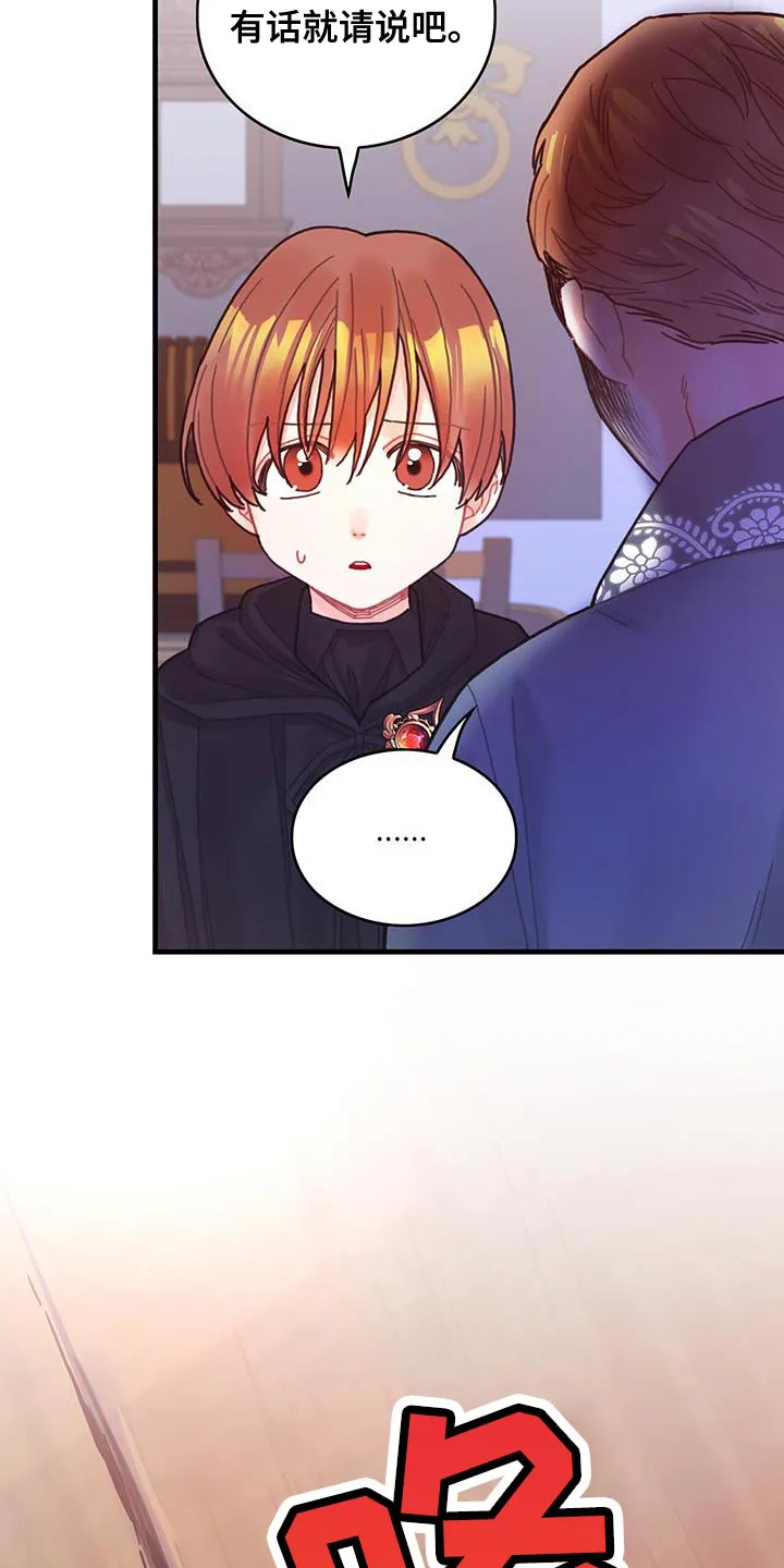 异界攻略漫画漫画,第52章：虚张声势8图