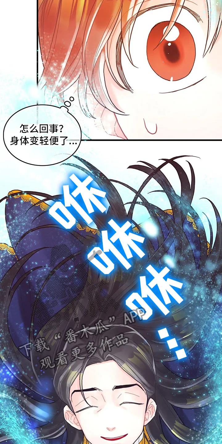 异界攻略漫画漫画,第19章：学习13图