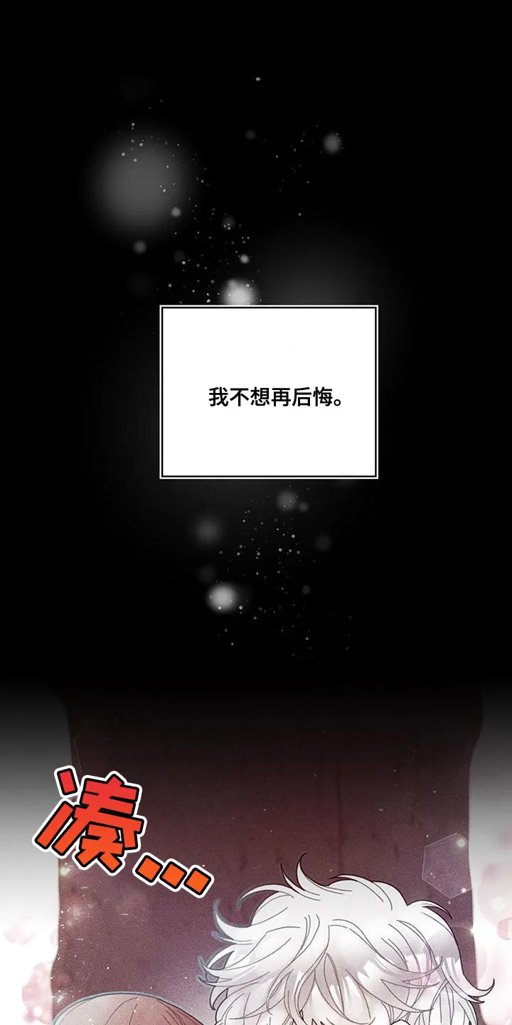 异界攻略漫画漫画,第100章：我醒悟了30图