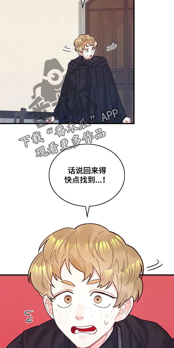 异界三攻略漫画,第64章：完全搞不懂2图