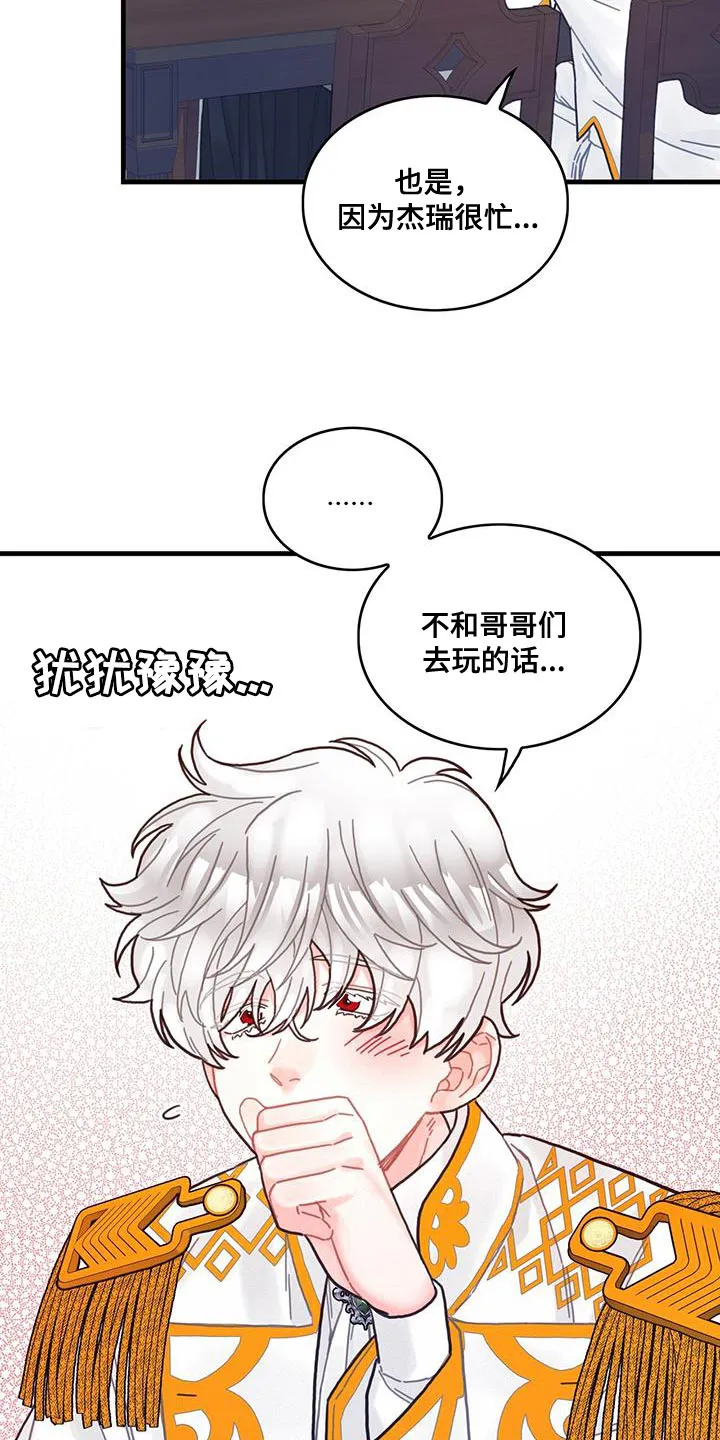 异界攻略漫画漫画,第65章：武斗会26图