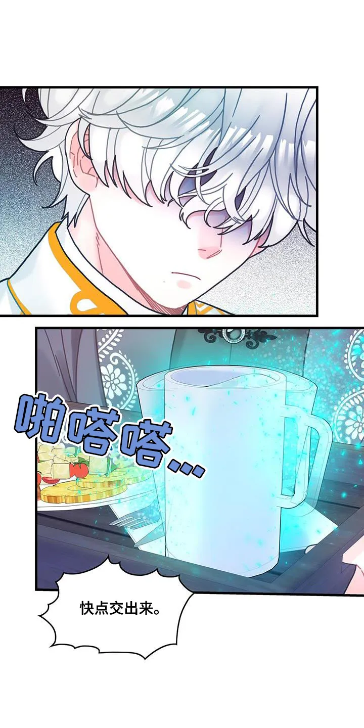 异界攻略漫画漫画,第96章：身体沉重14图