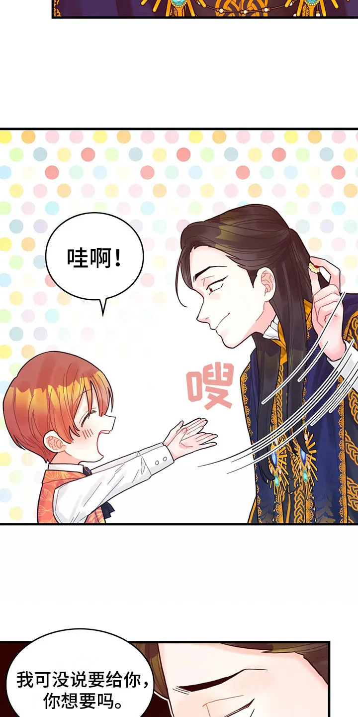 异界攻略漫画漫画,第19章：学习7图