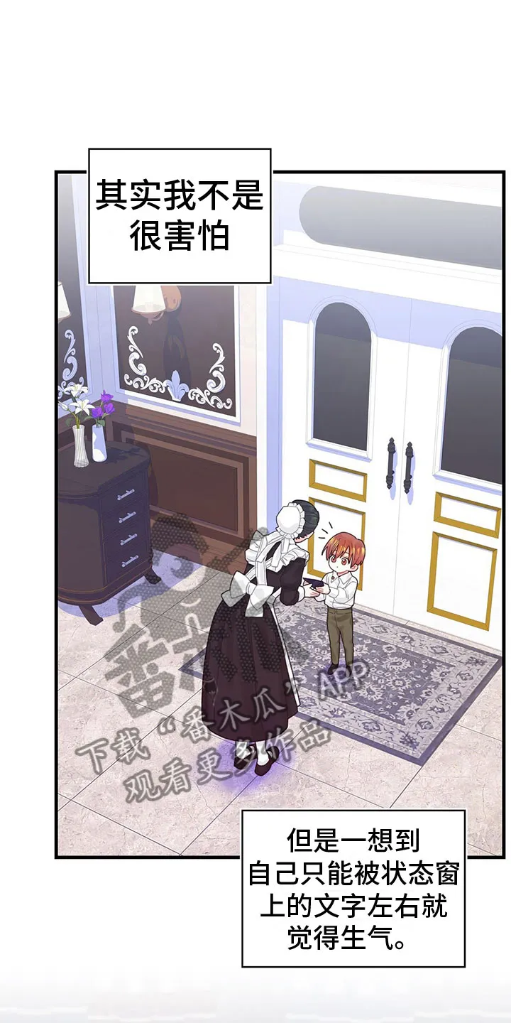 异界攻略漫画原著免费阅读漫画,第35章：解除了6图