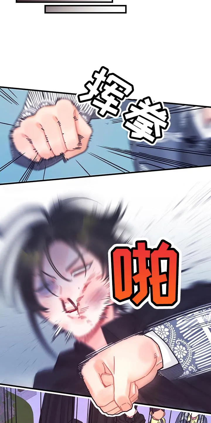 异界攻略漫画原著免费阅读漫画,第53章：阻止22图