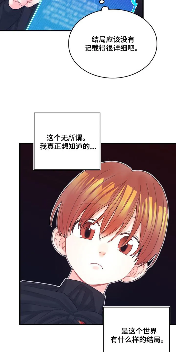 异界漫画行漫画,第47章：捉弄16图