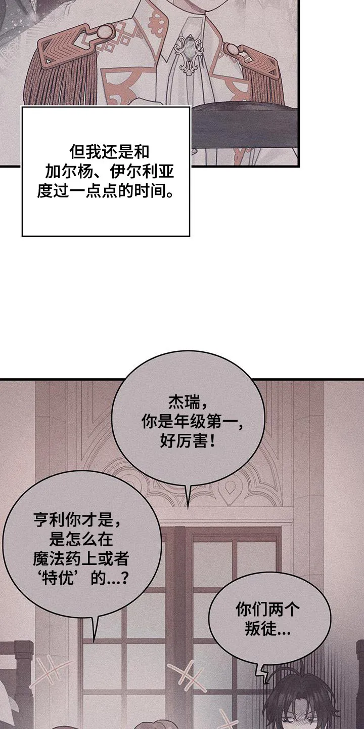 来攻略异世界吧漫画,第60章：完成任务19图