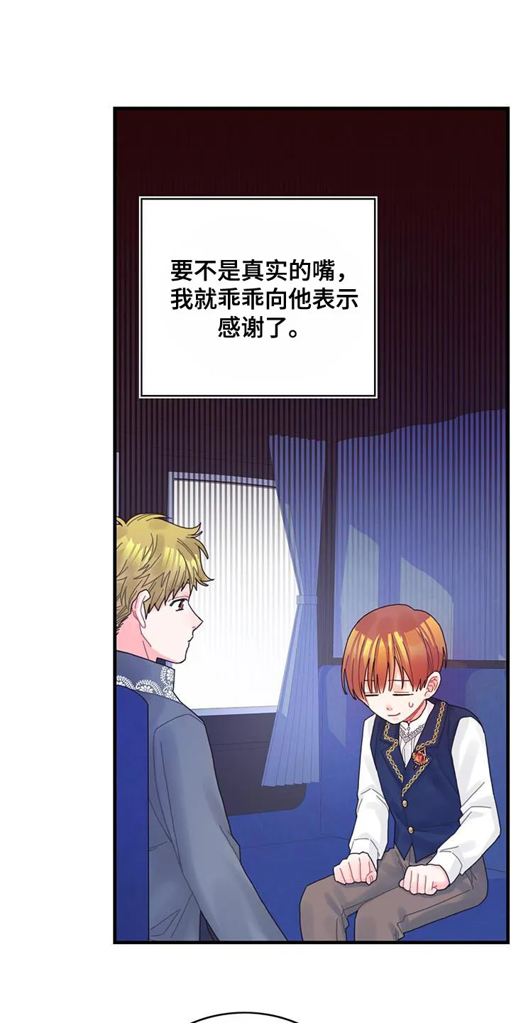 异界攻略漫画漫画,第44章：舍友8图