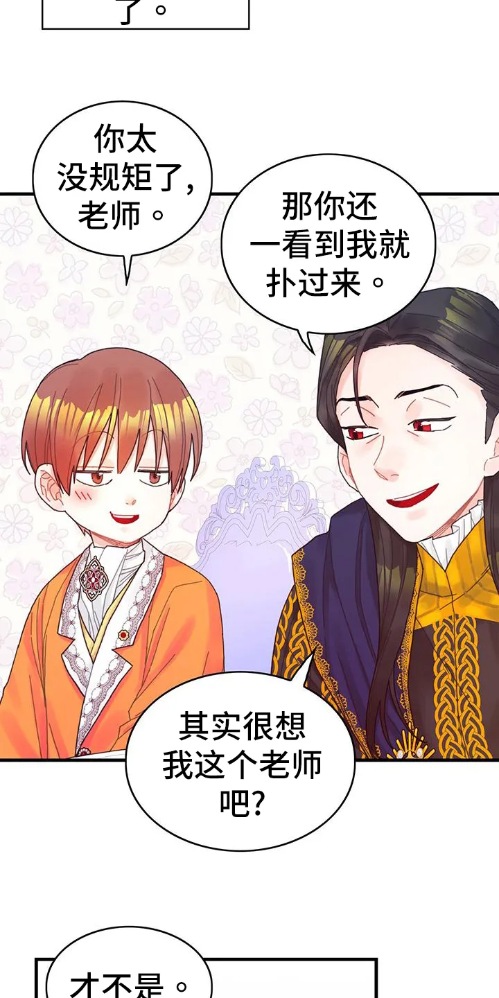 攻略异世界漫画,第39章：被动技12图