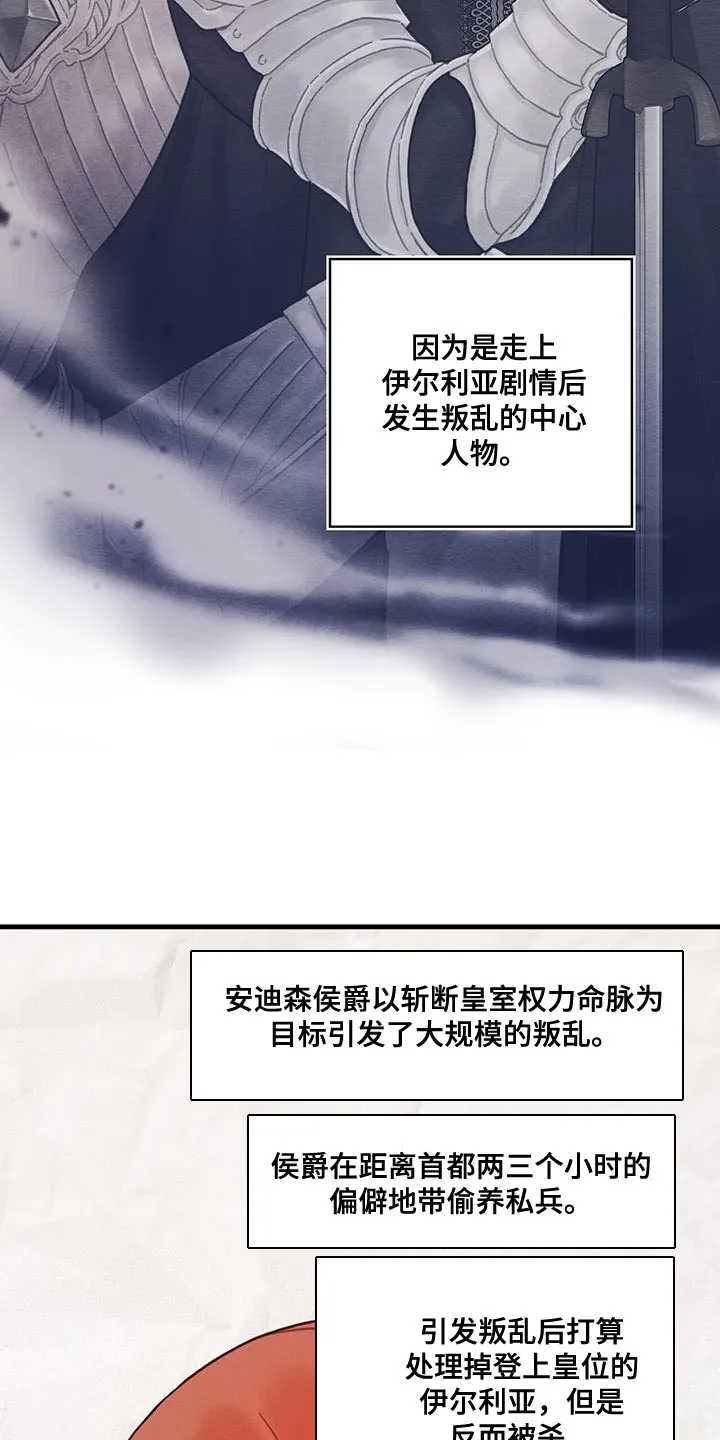 异界攻略漫画漫画,第97章：可以一直梦到你吗？17图