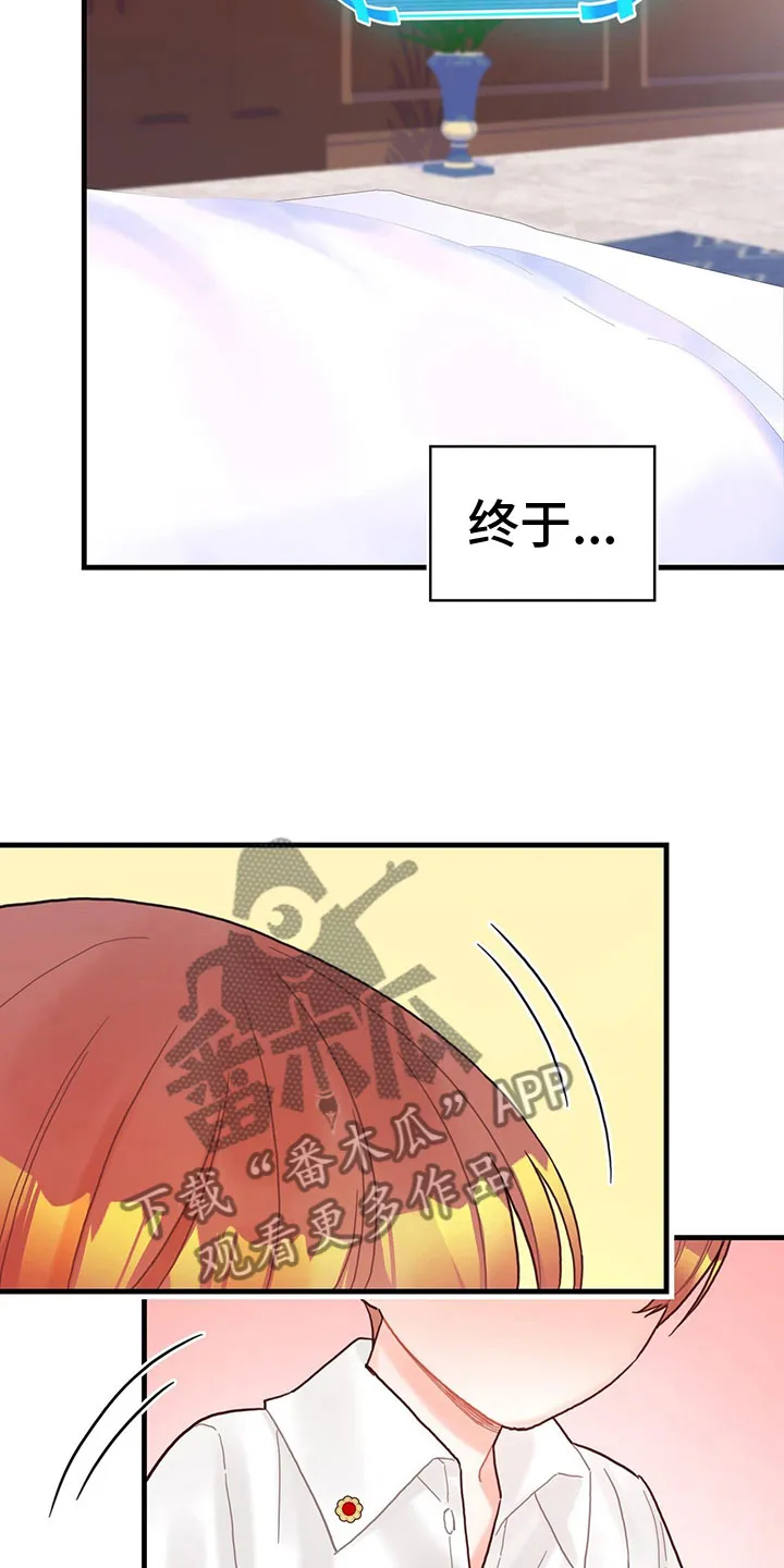 异界攻略漫画原著免费阅读漫画,第35章：解除了20图