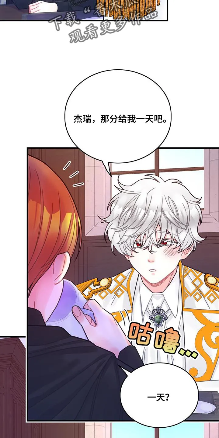 异界攻略漫画漫画,第65章：武斗会28图