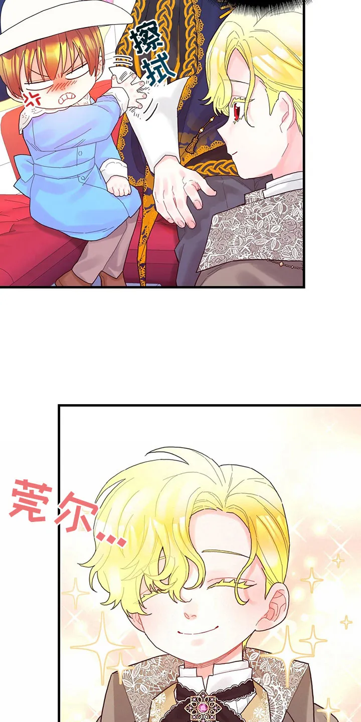 异世攻略日常漫画,第33章：掉入水中6图