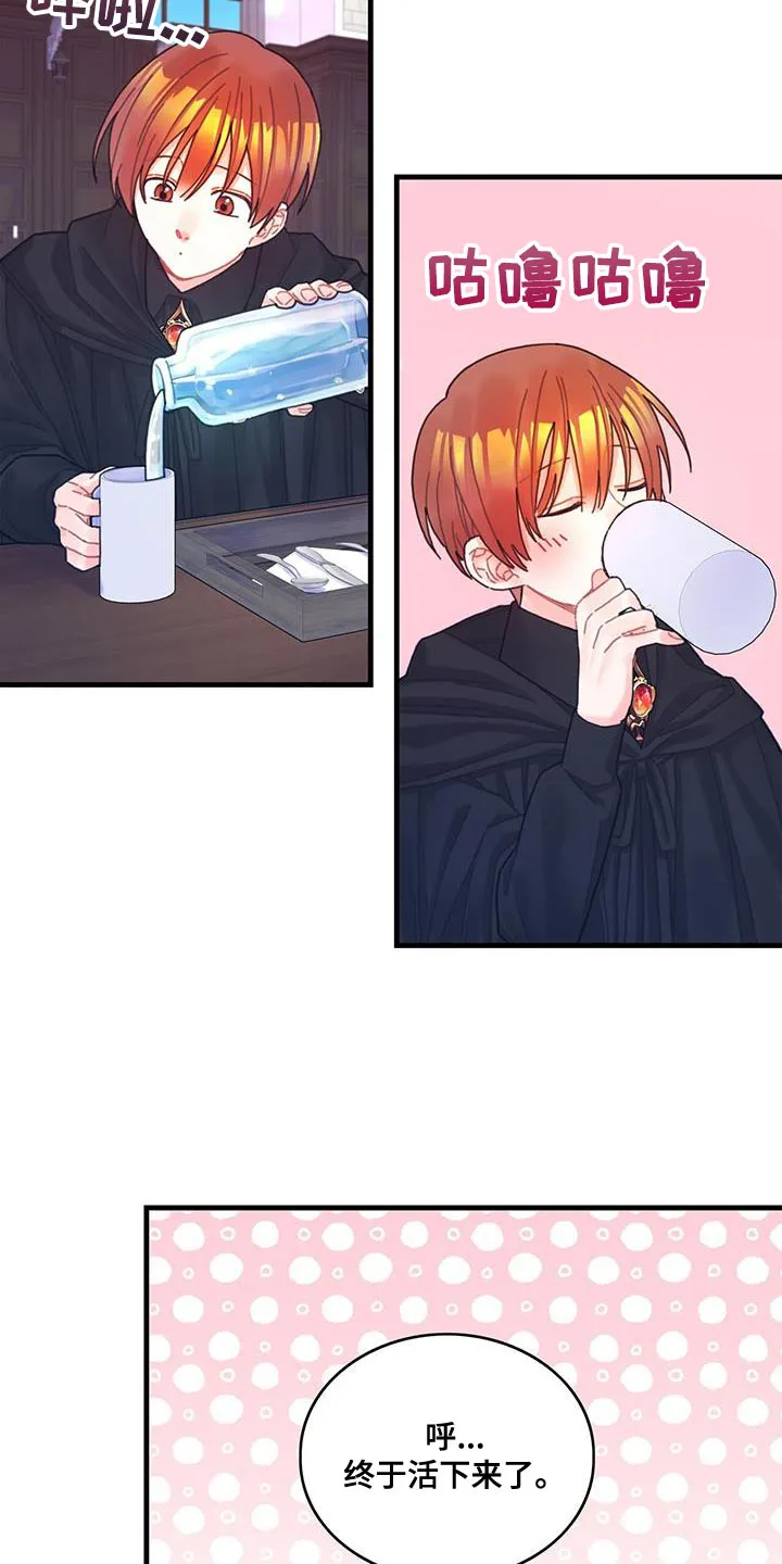 异界攻略漫画漫画,第65章：武斗会14图